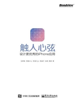 触人心弦——设计更优