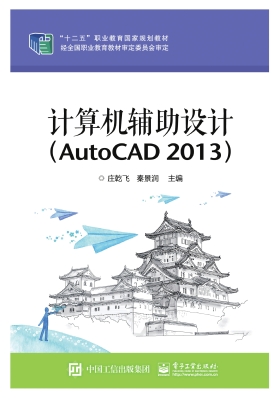 计算机辅助设计（AutoCA