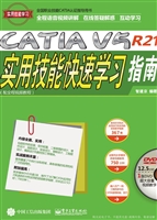 CATIA V5R21实用技能
