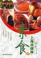 上海功德林素食