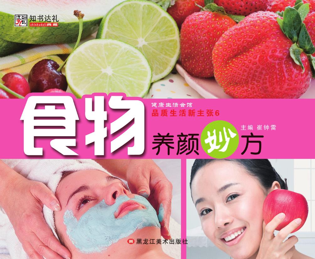 品质生活新主张 6——