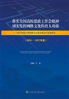 落实全国高校思政工作