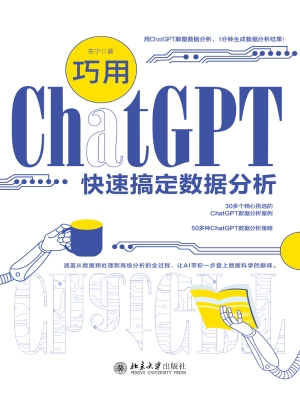 巧用ChatGPT快速搞定