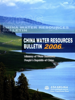中国水资源公报（2006）