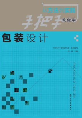从方法到实践——手把