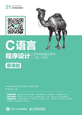 C语言程序设计——这