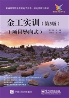 金工实训（项目导向式）