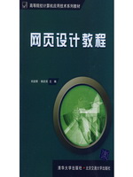 网页设计教程