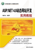 ASP.NET 4.0动态网站