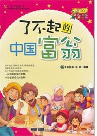小巨人财富系列——了