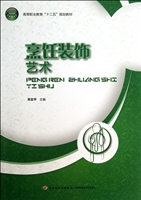 烹饪装饰艺术
