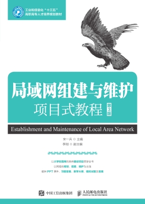 局域网组建与维护项目