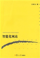 智能化网站