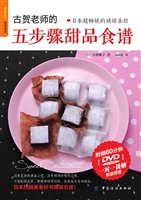 古贺老师的五步骤甜品