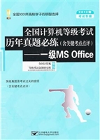 全国计算机等级考试历