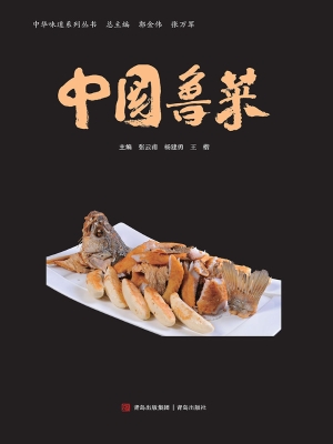中国鲁菜