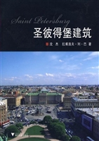圣彼得堡建筑