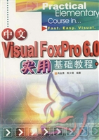 中文Visual FoxPro 6.