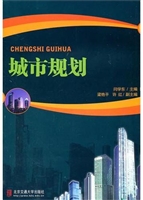 城市规划