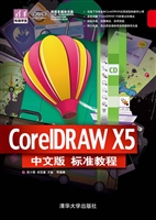 CorelDRAW X5中文版标