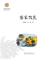 客家饮食