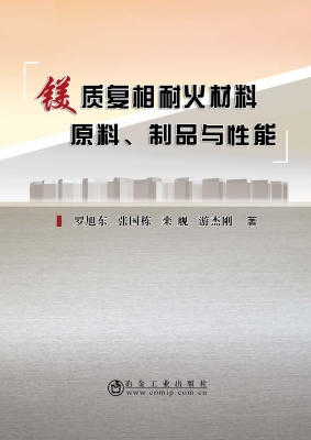 镁质复相耐火材料原料