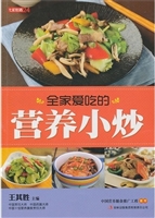 全家爱吃的营养小炒