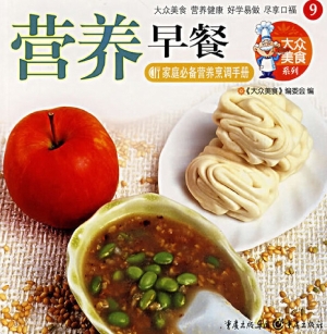营养早餐