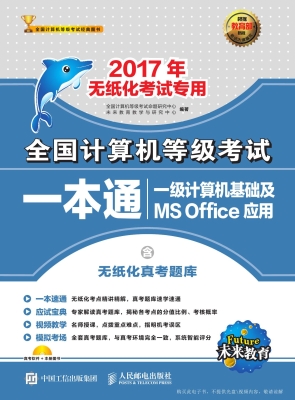 全国计算机等级考试一