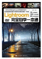 Lightroom完全自学一