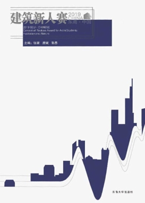 2019东南·中国建筑新