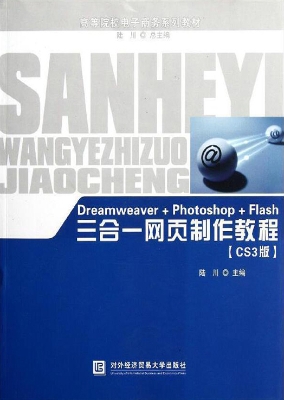 Dreamweaver+Photosho