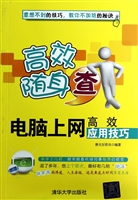 电脑上网高效应用技巧