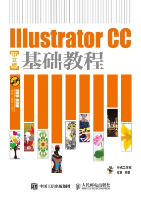 Illustrator CC中文版