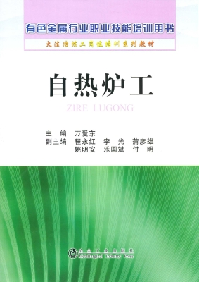 自热炉工