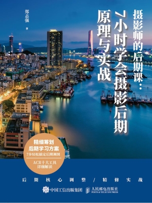 摄影师的后期课——7