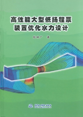 高性能大型低扬程泵装