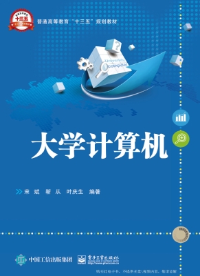 大学计算机