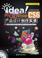 Idea！Photoshop CS6产