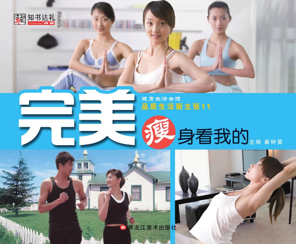 品质生活新主张 11—