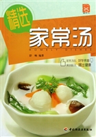 精选家常汤