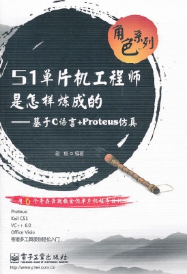 51单片机工程师是怎样