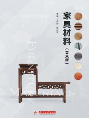 家具材料（英文版）