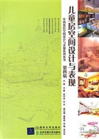 儿童房空间设计与表现