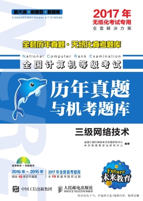 全国计算机等级考试历