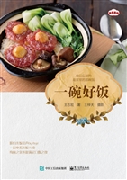 一碗好饭