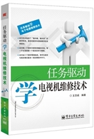 任务驱动学电视机维修