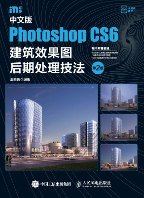中文版Photoshop CS6