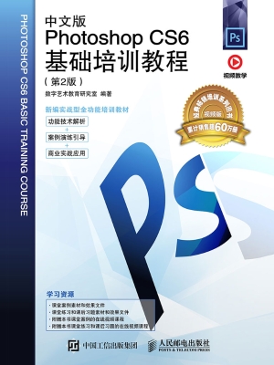 中文版Photoshop CS6