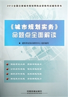 《城市规划实务》命题